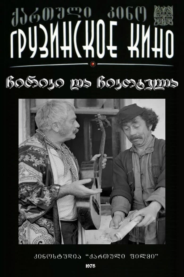 Chiriki and Chikotela poster