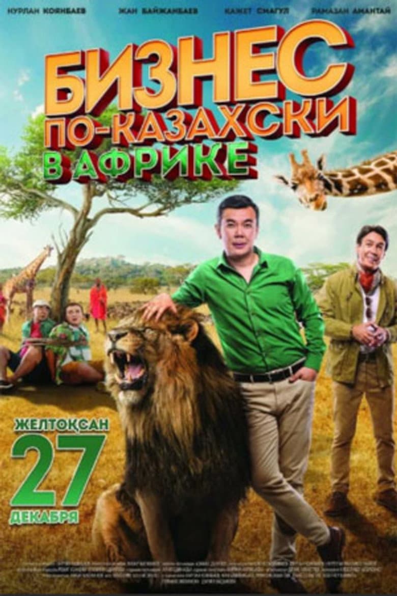 The Kazakh Business in Africa poster