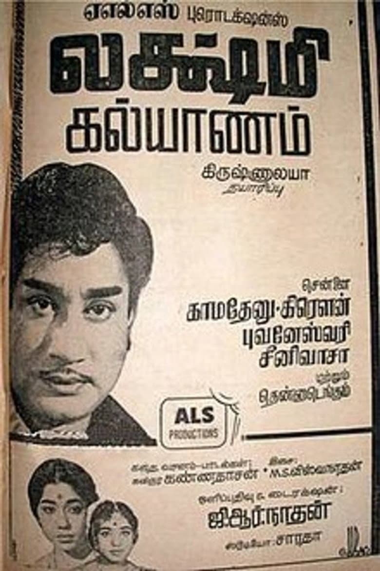 Lakshmi Kalyanam poster