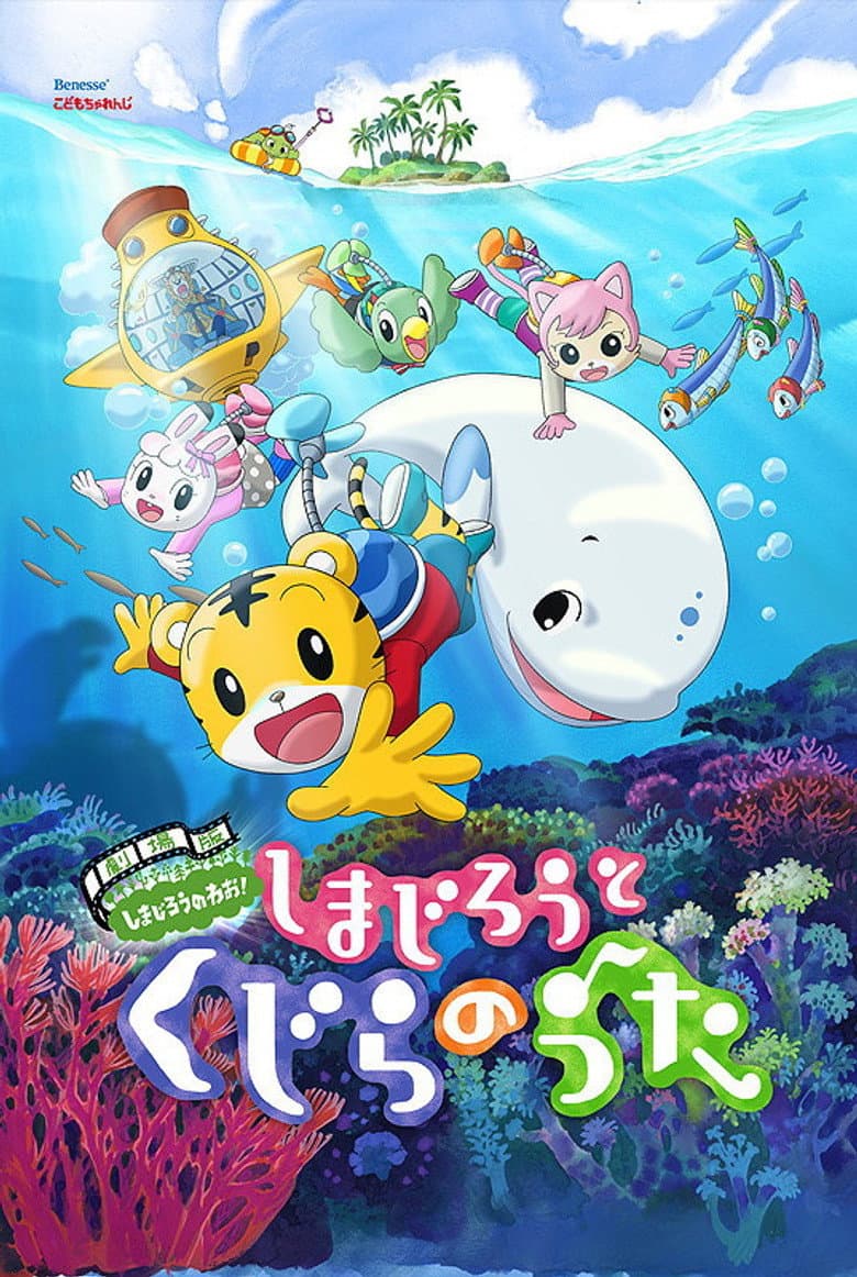 Shimajiro and the Song of the Whale poster