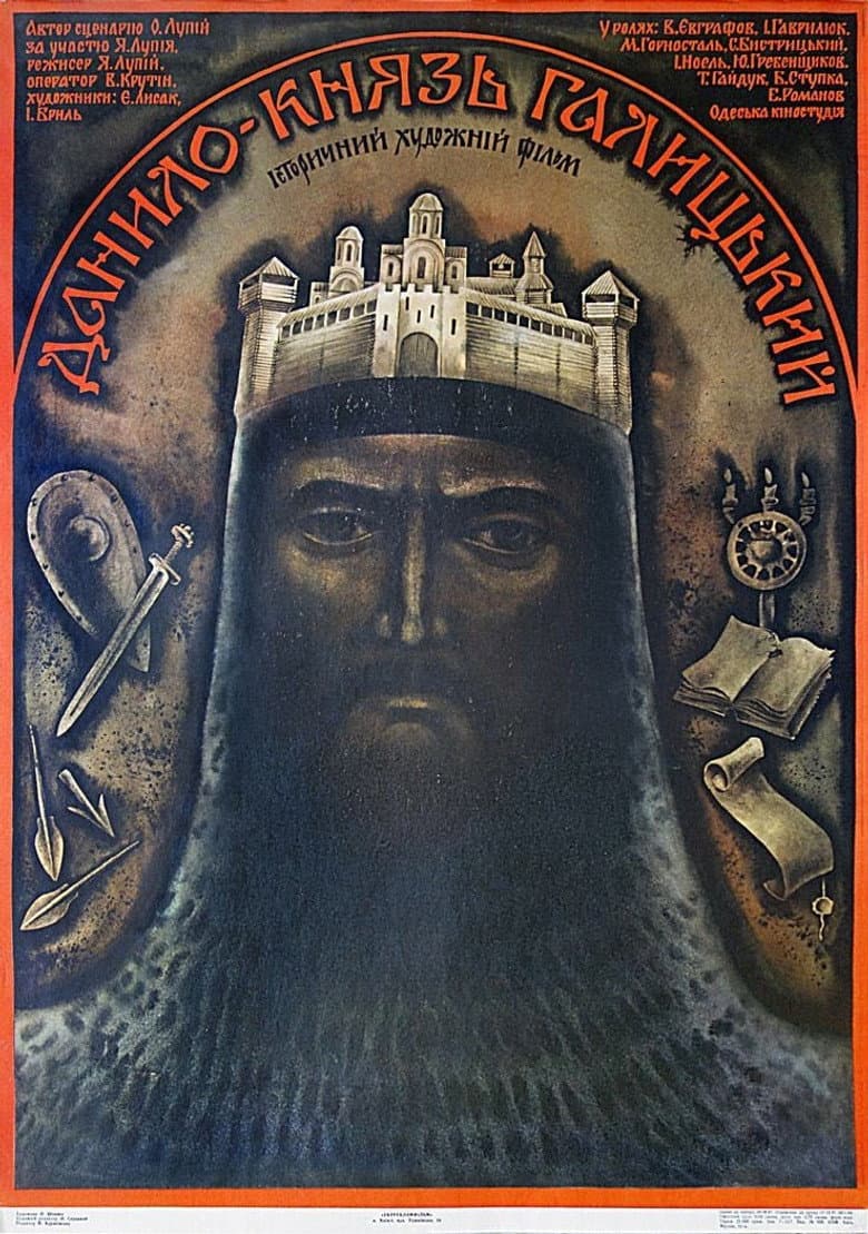 Prince Danylo Halytskyi poster