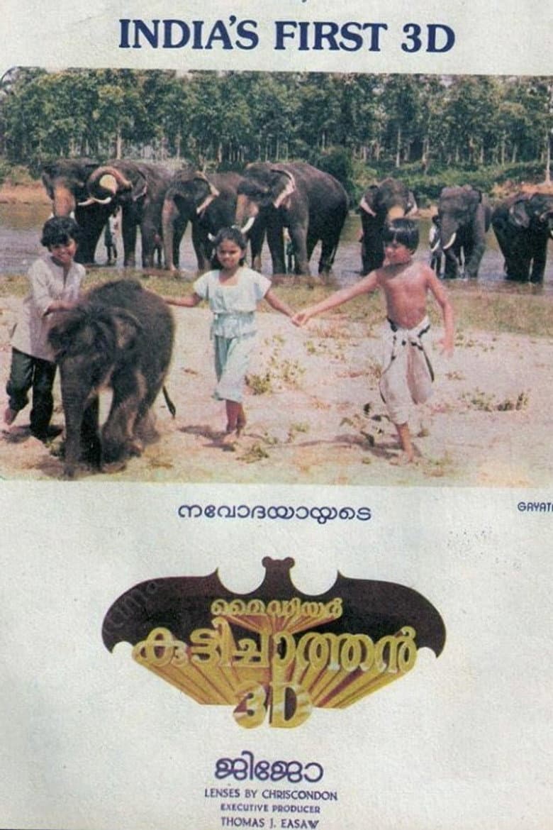 My Dear Kuttichathan poster