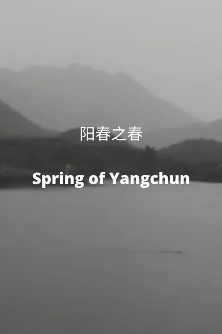 Spring of Yangchun poster