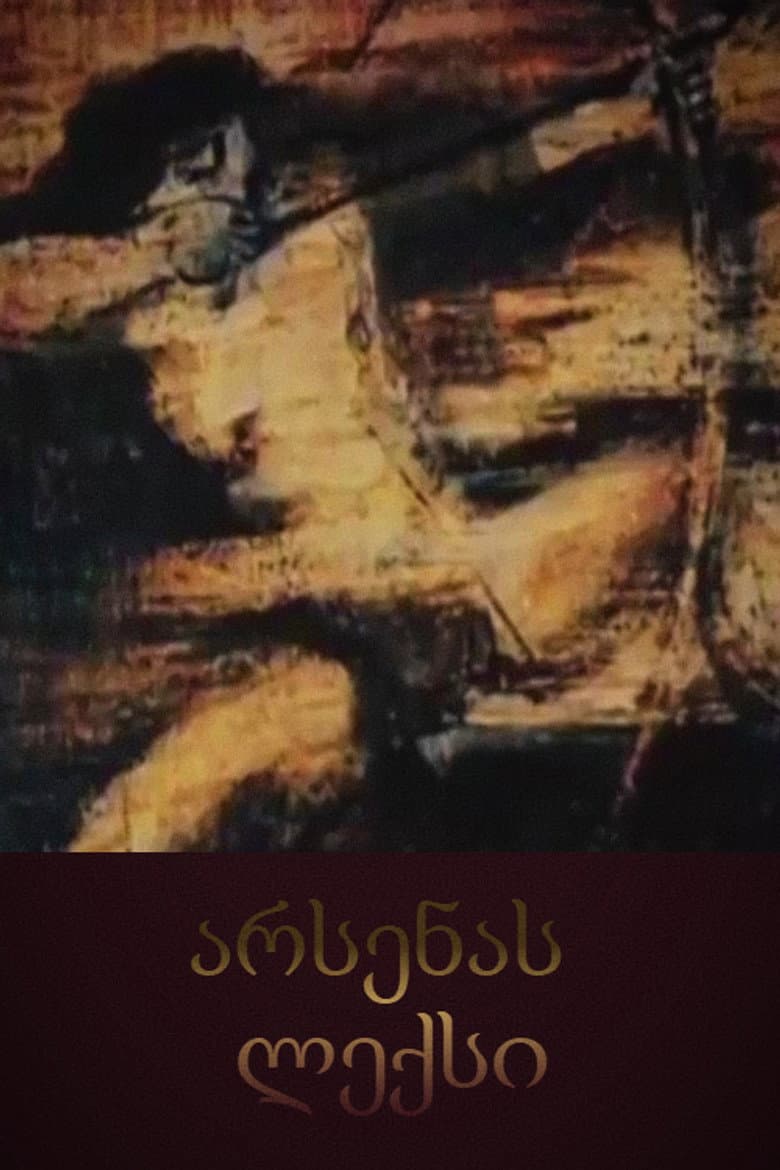 Song About Arsena poster