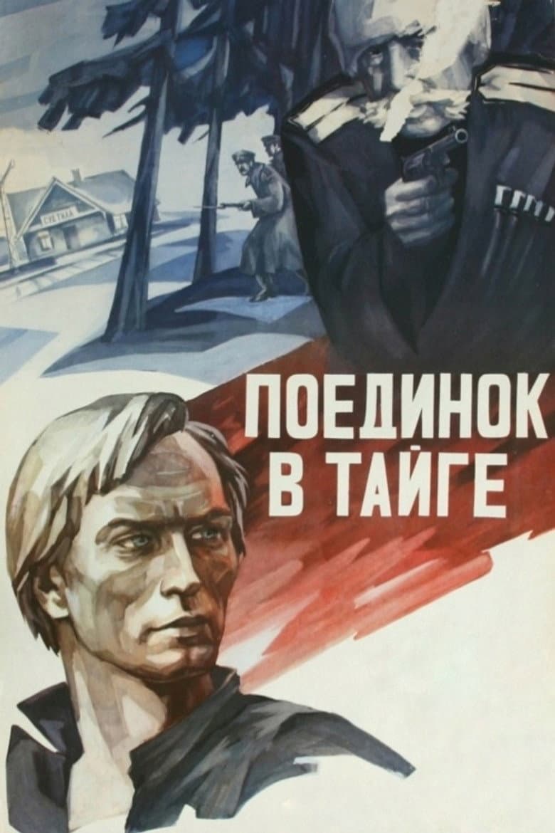 The Fight in the Taiga poster