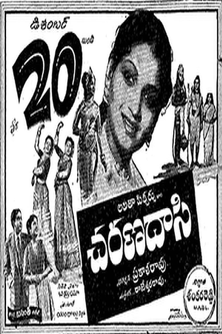 Charana Daasi poster