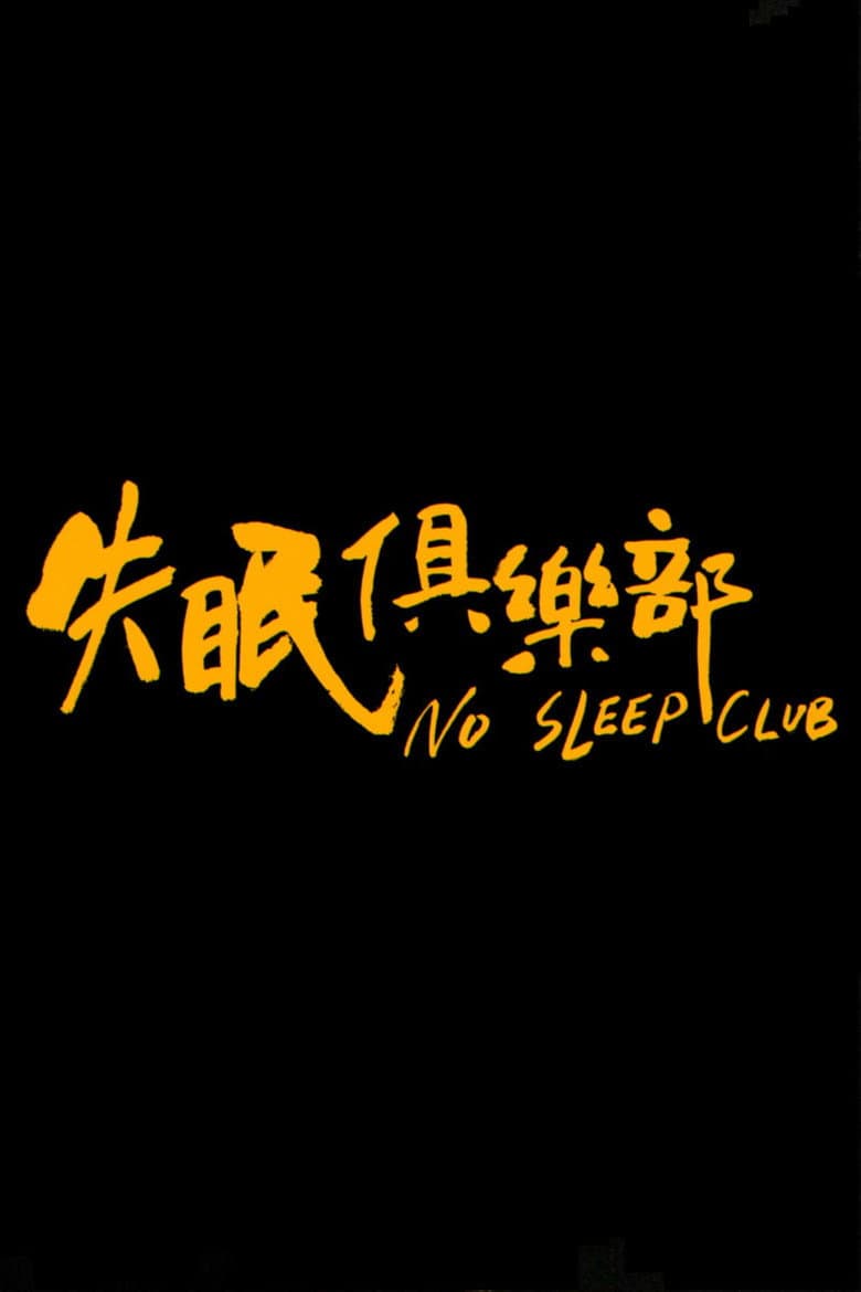 No Sleep Club poster