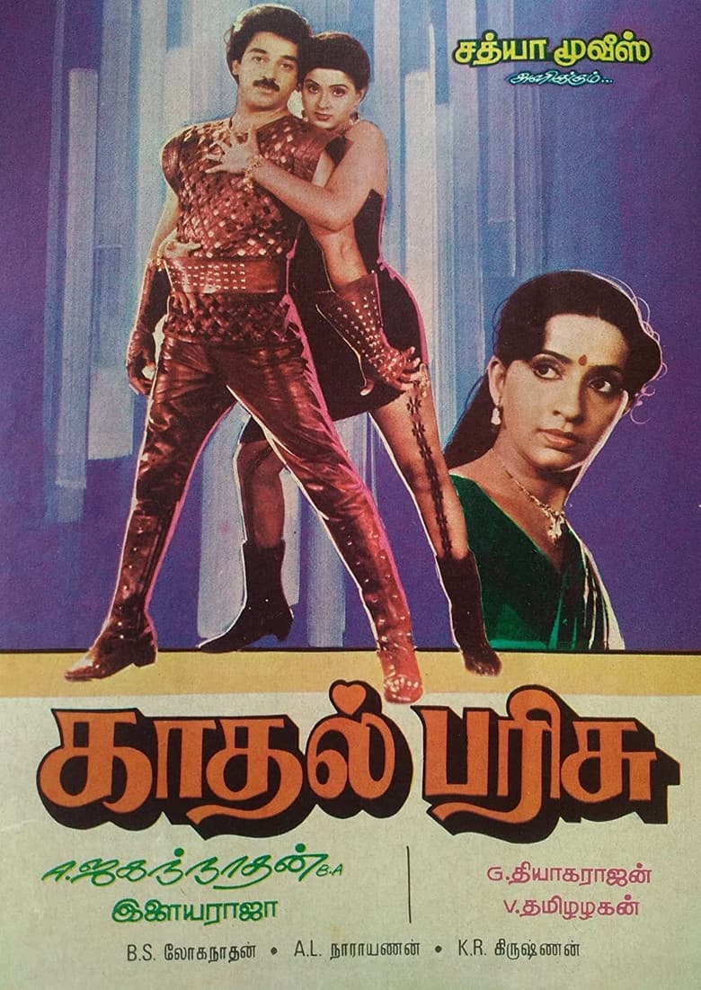 Kaadhal Parisu poster