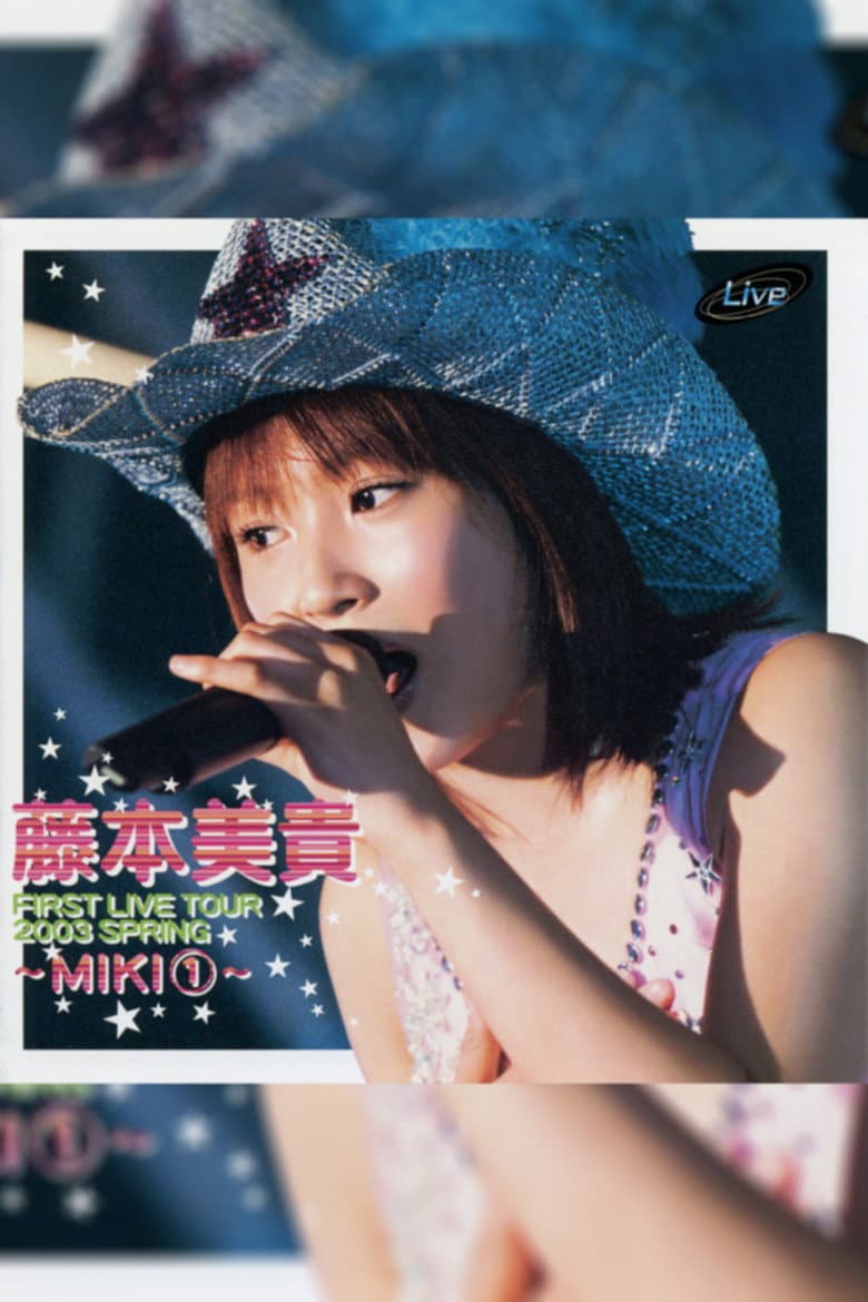 Fujimoto Miki FIRST LIVE TOUR 2003 SPRING ~MIKI~ ① poster