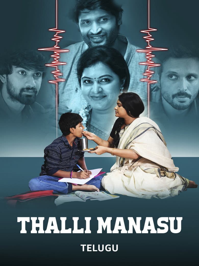Thalli Manasu poster
