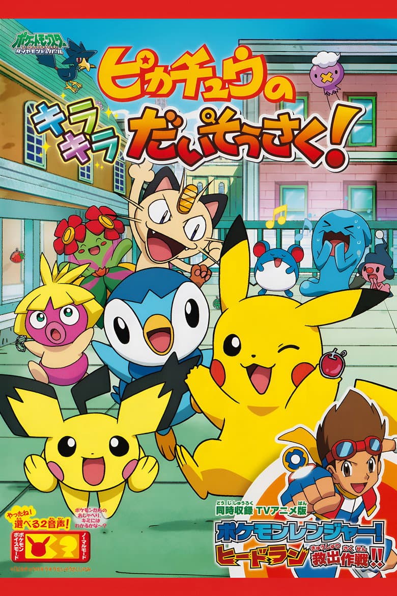 Pikachu's Sparkle Search! poster