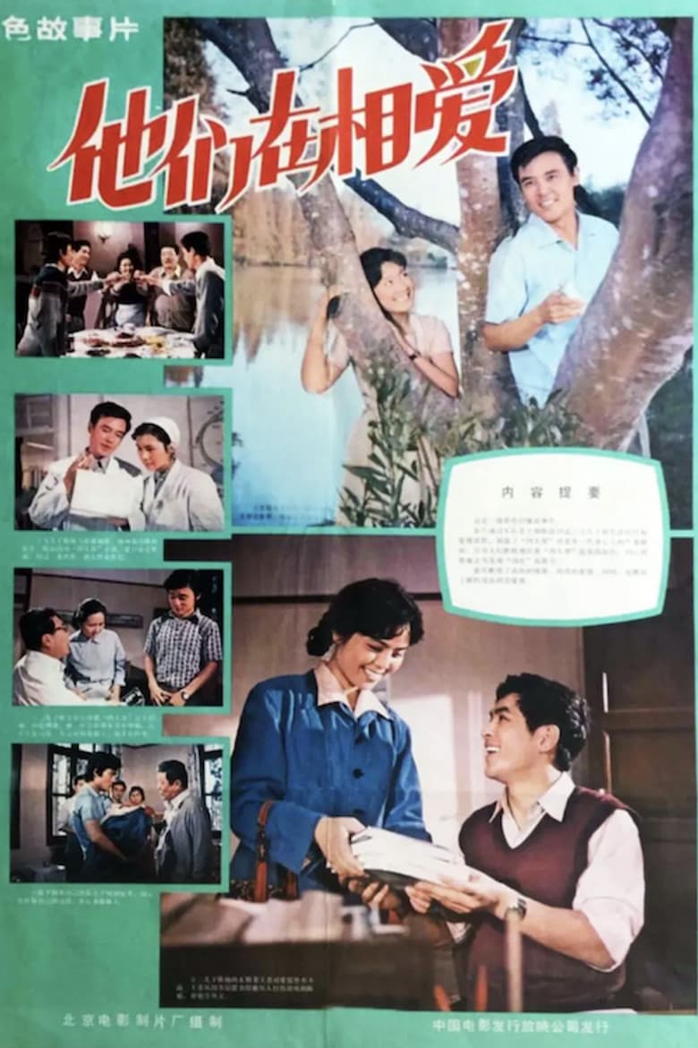 They Are in Love poster