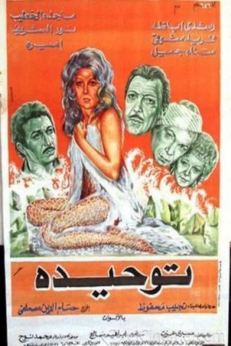 Tawheeda poster