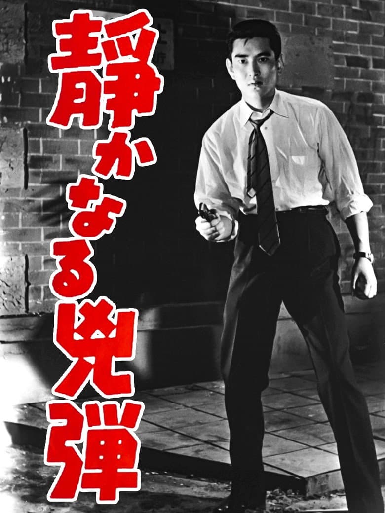 The Silent Murder poster
