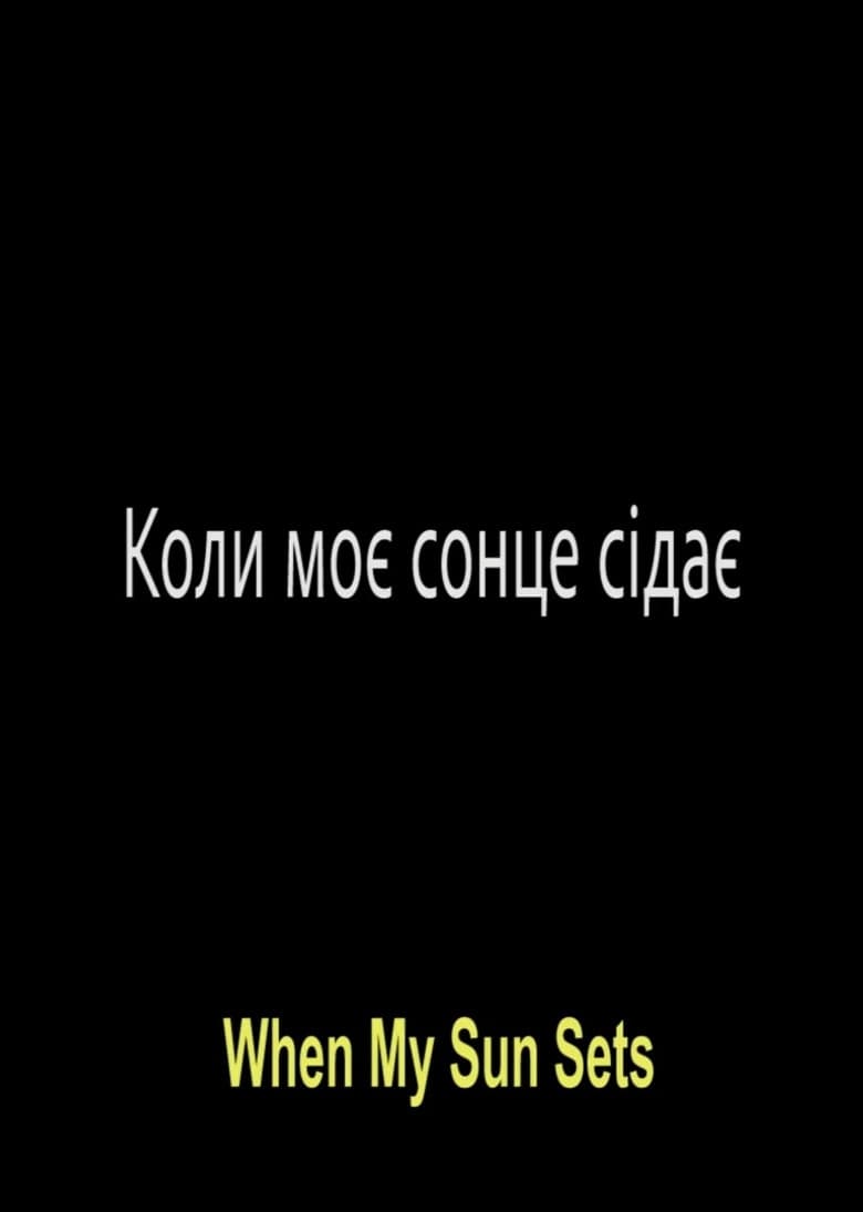 When My Sun Sets poster