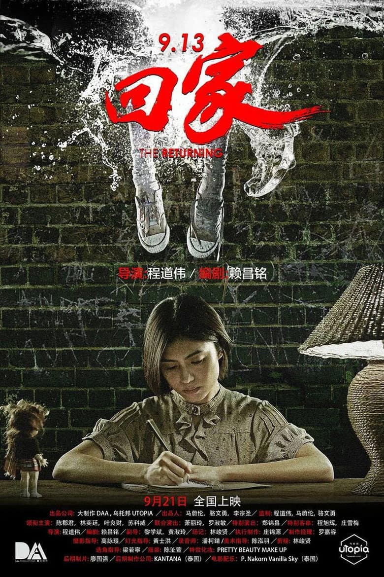 9.13 the Returning poster