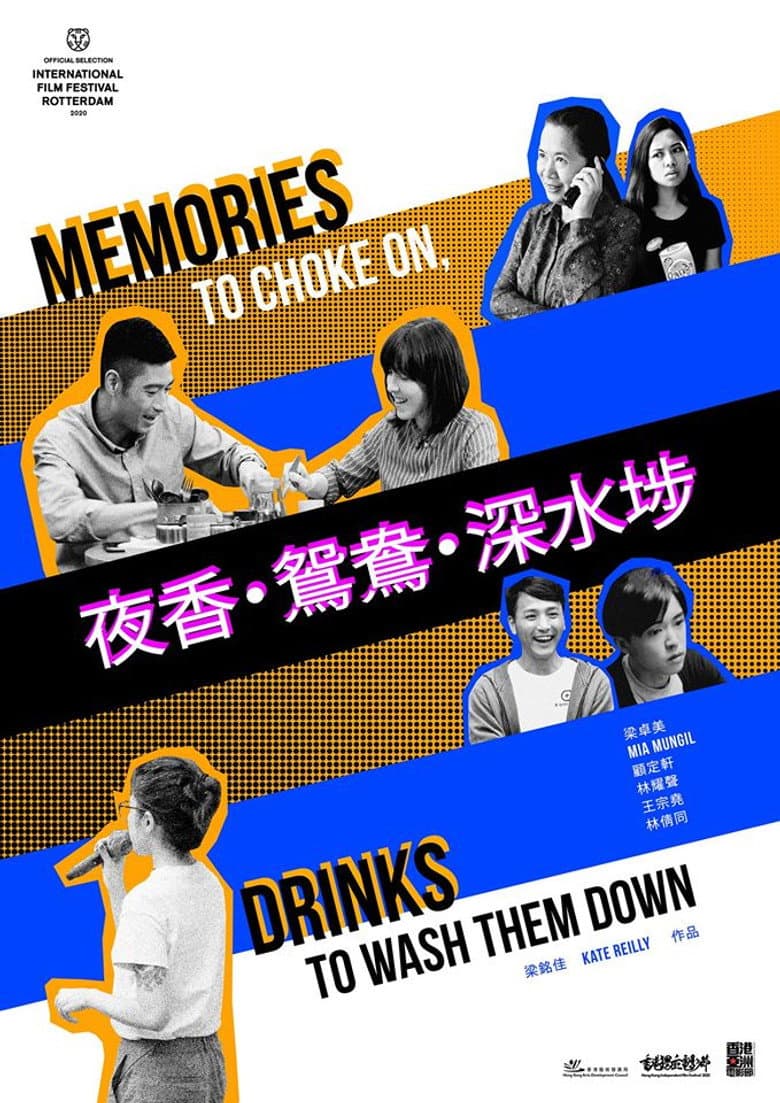 Memories to Choke On, Drinks to Wash Them Down poster