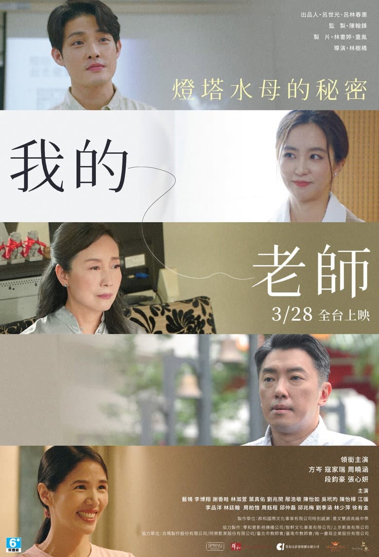 Mr. Eternal Jellyfish poster