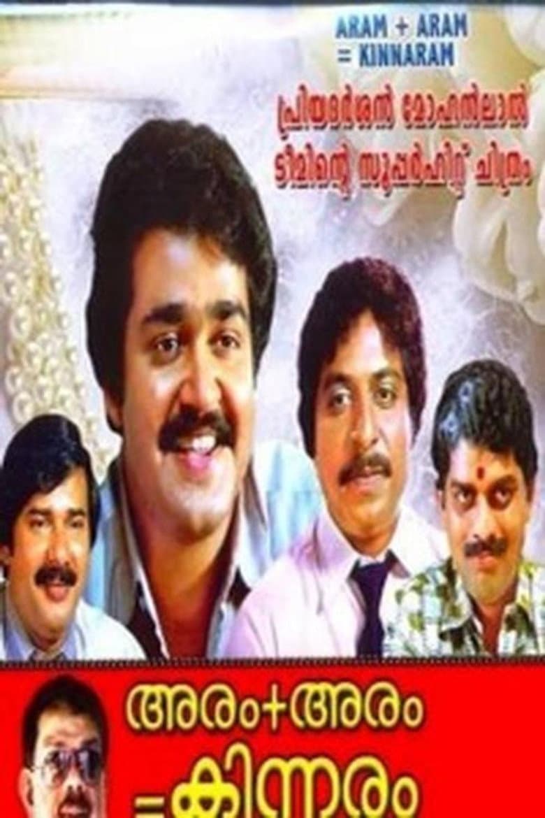 Aram + Aram = Kinnaram poster