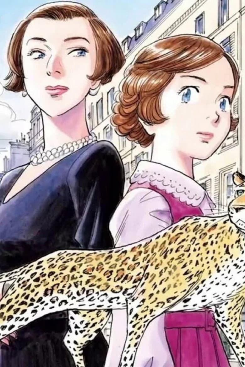 LA PANTHÈRE DE CARTIER poster