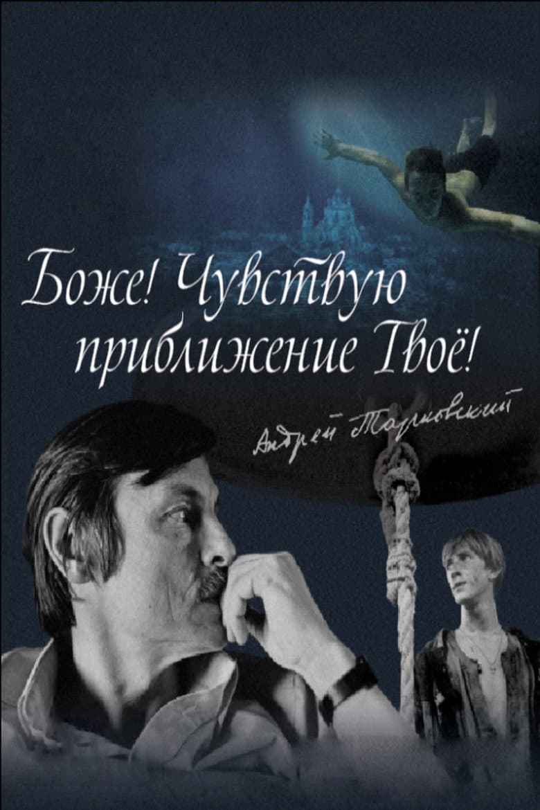 My God! I Feel Your Presence Approaching! poster