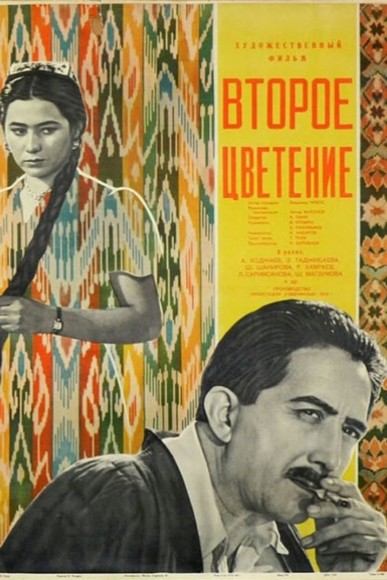 The Second Blooming poster