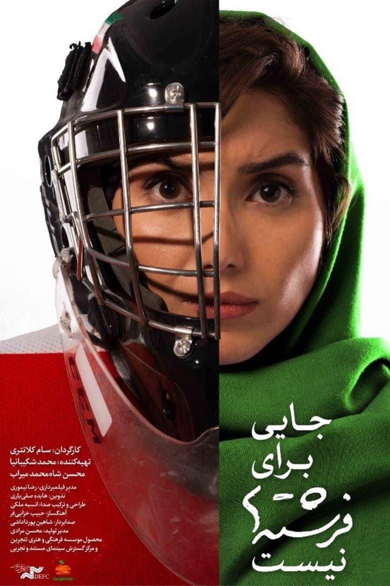 No Place For Angels poster