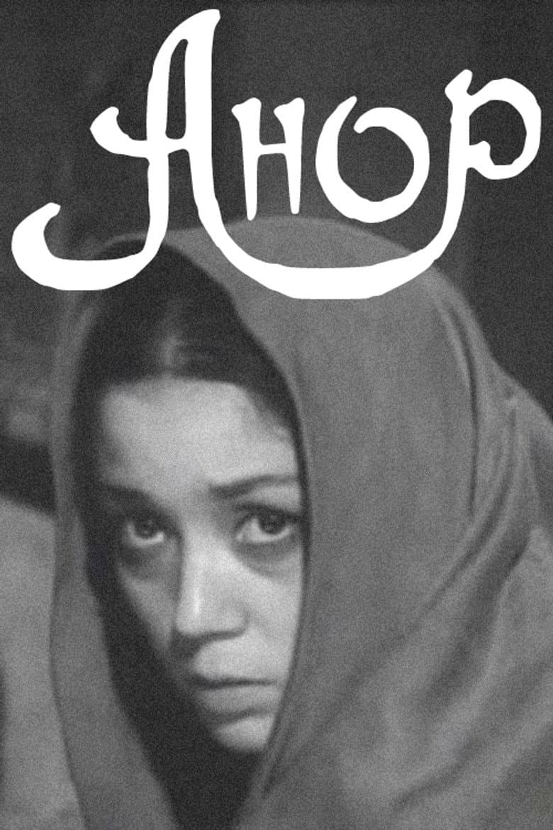 Anor poster
