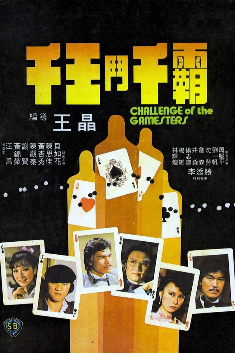 Challenge of the Gamesters poster