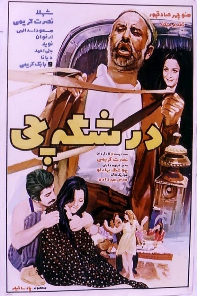 The Carriage Driver poster