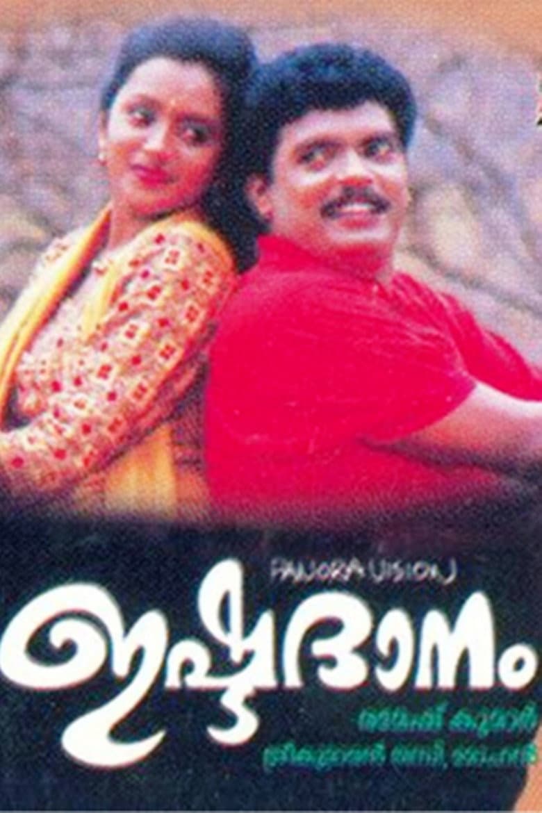 Ishtadanam poster
