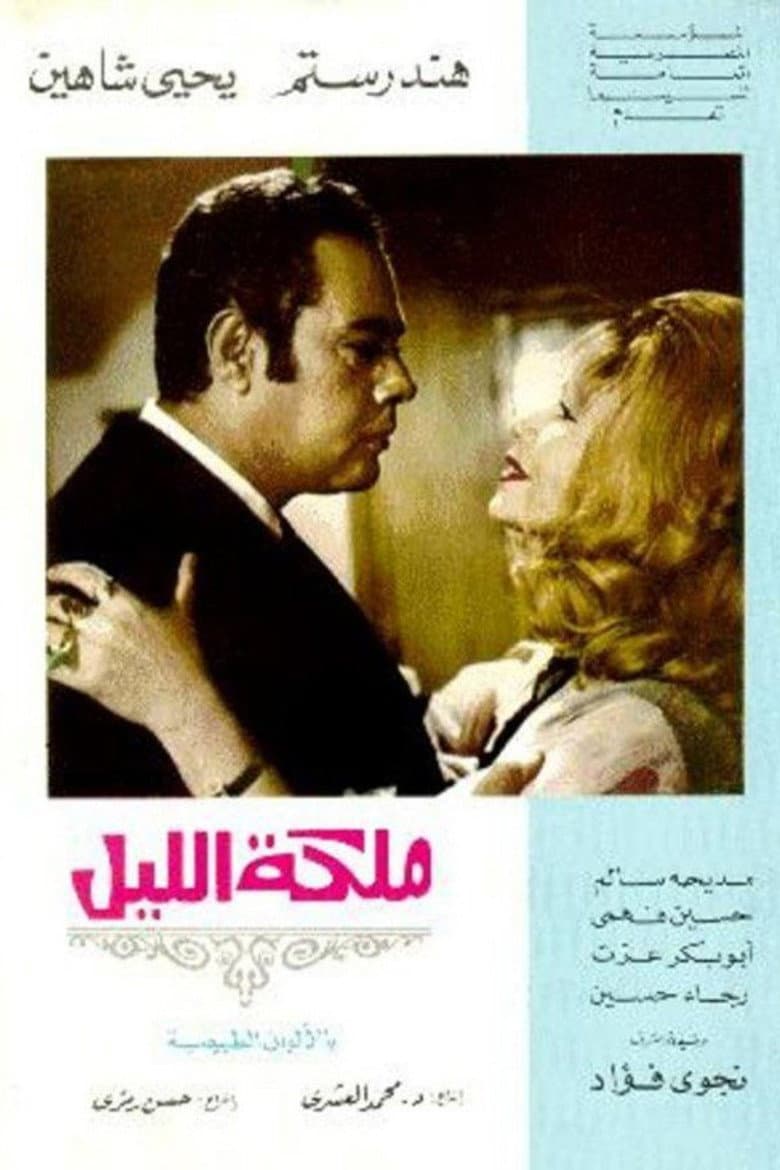 Queen of the Night poster