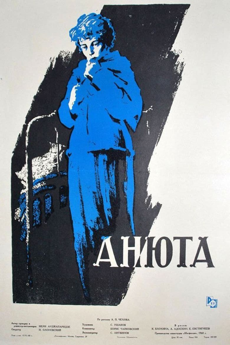 Anyuta poster