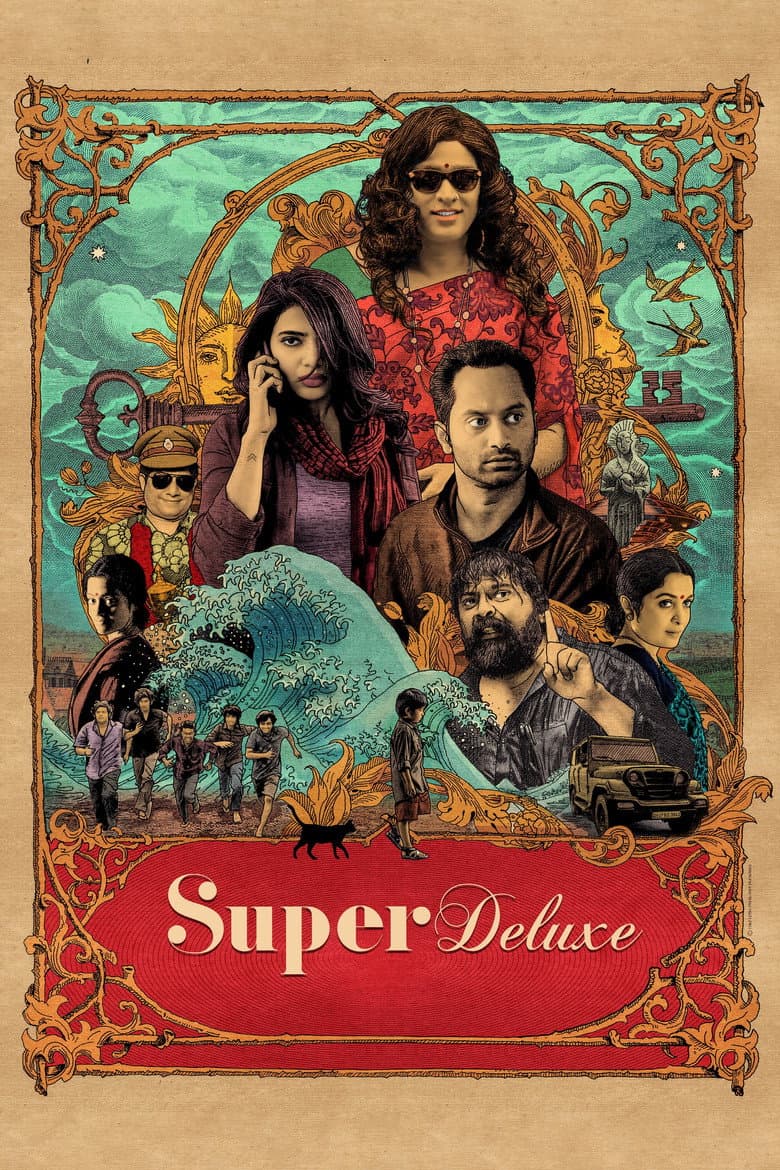 Super Deluxe poster