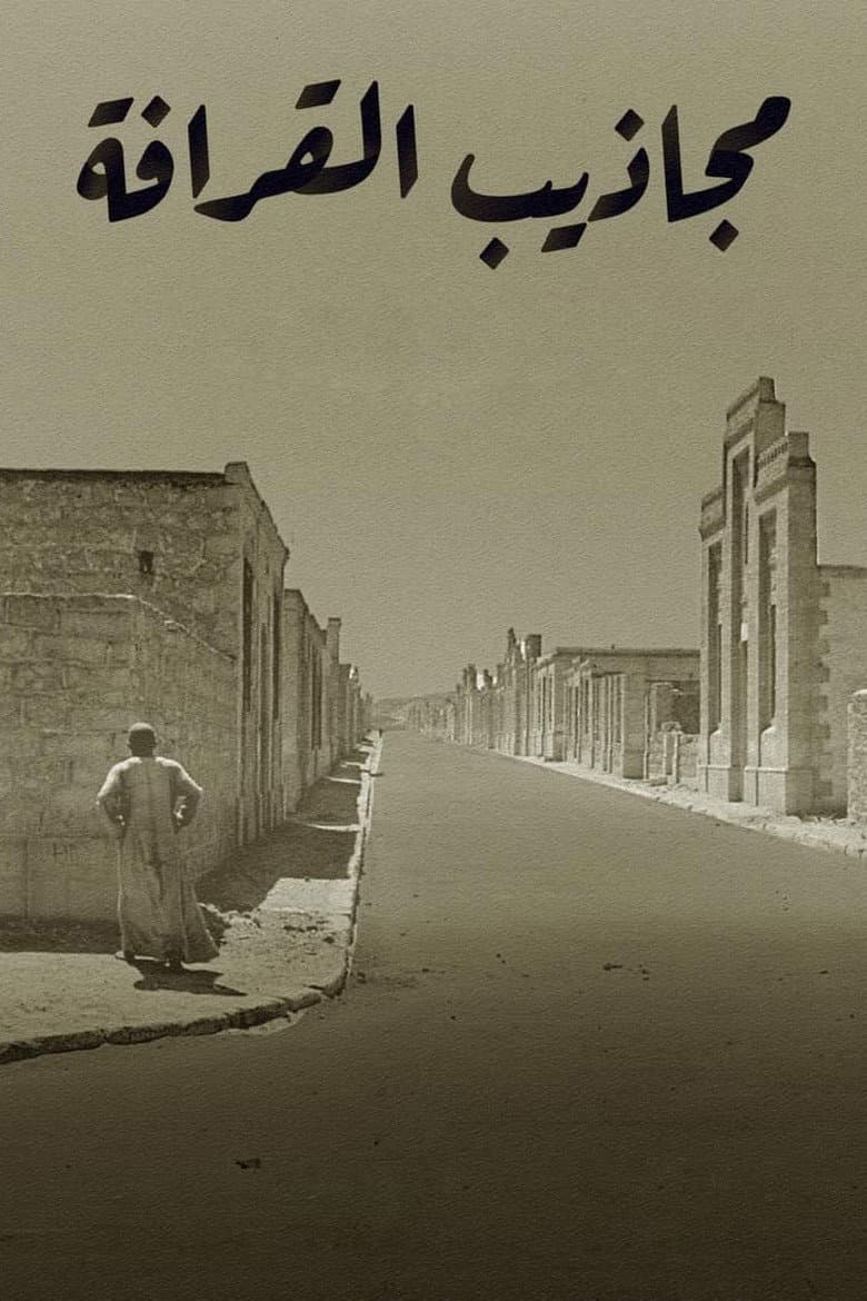 Bedlam Graveyard poster