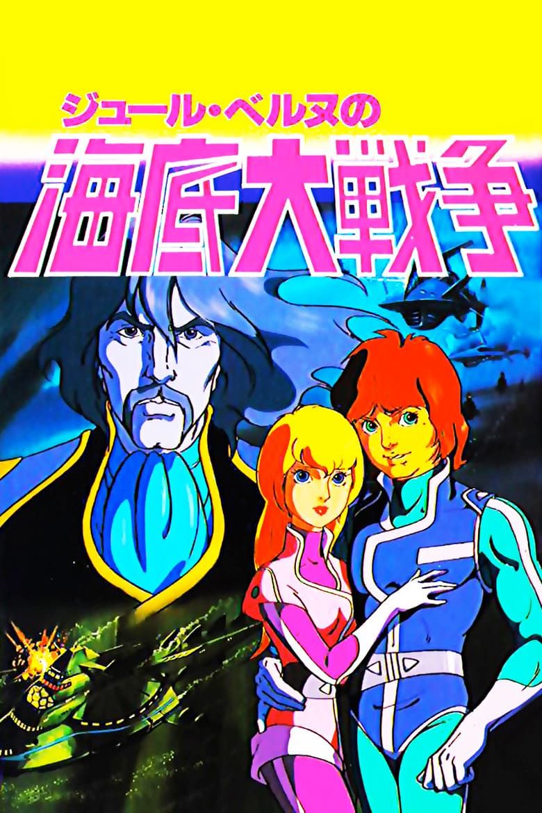 Undersea Encounter poster