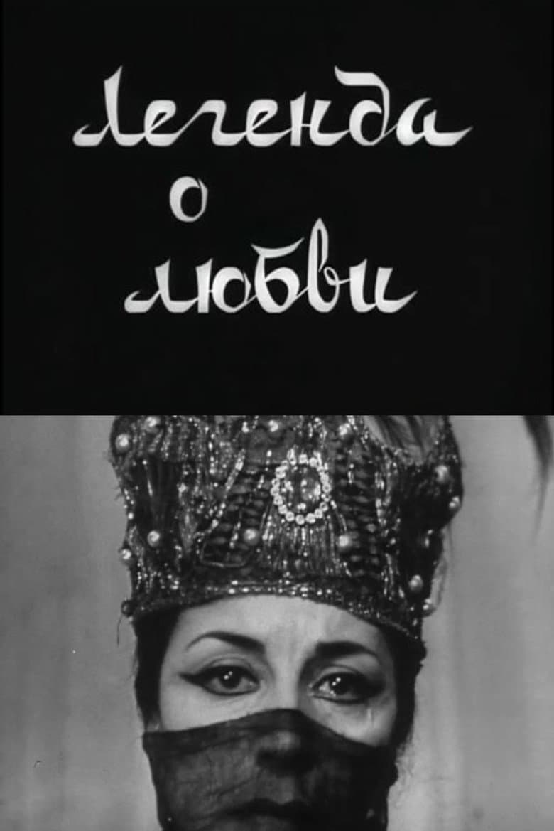 Legend of Love poster