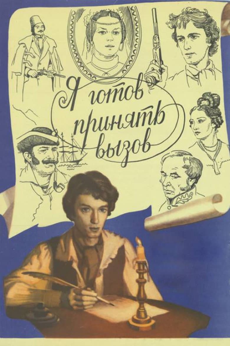 I'm Ready to Take a Challenge poster