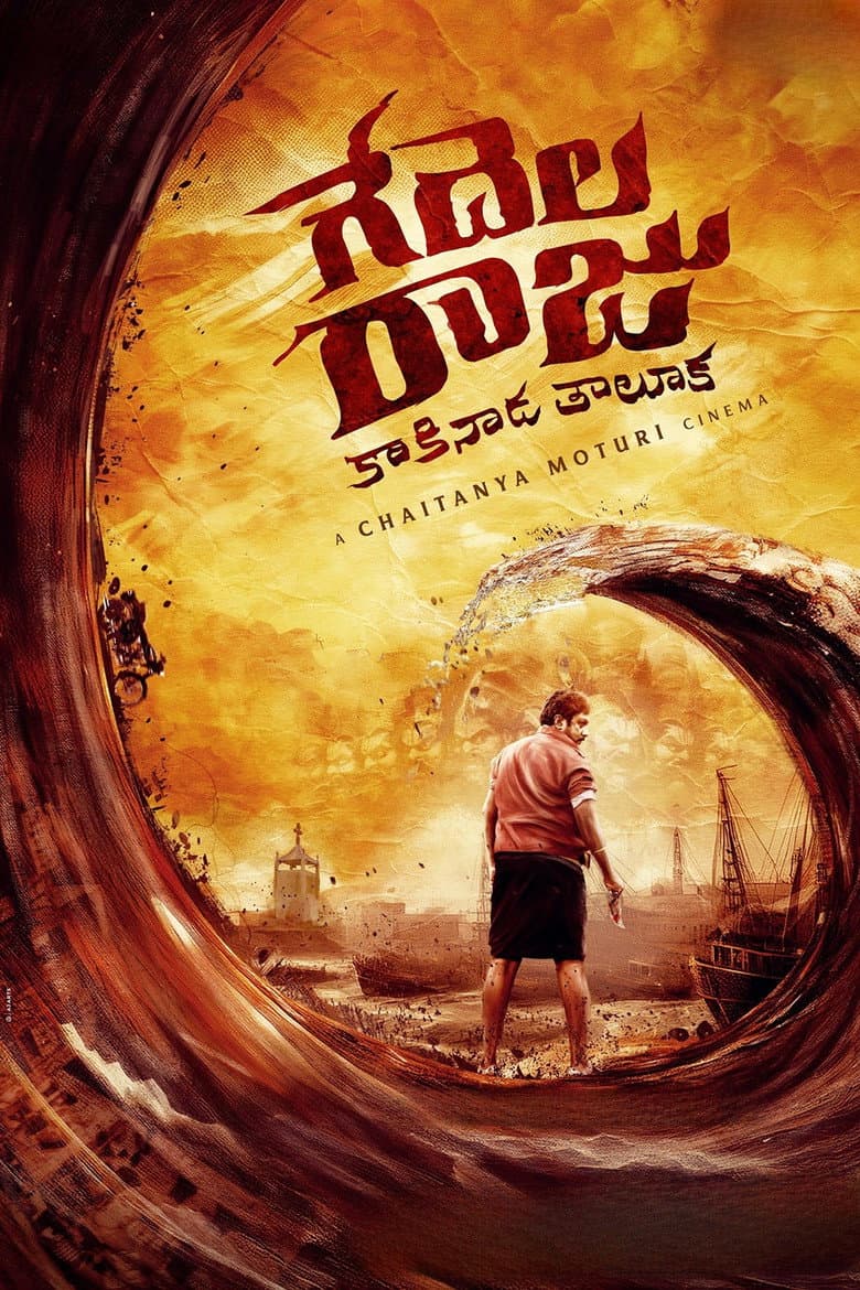 Gedelaraju Kakinada Taluka poster