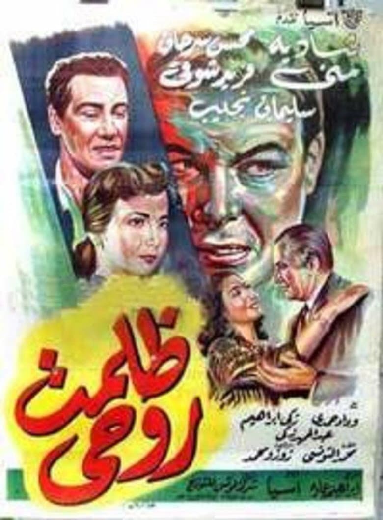 Zalamt Rohy poster