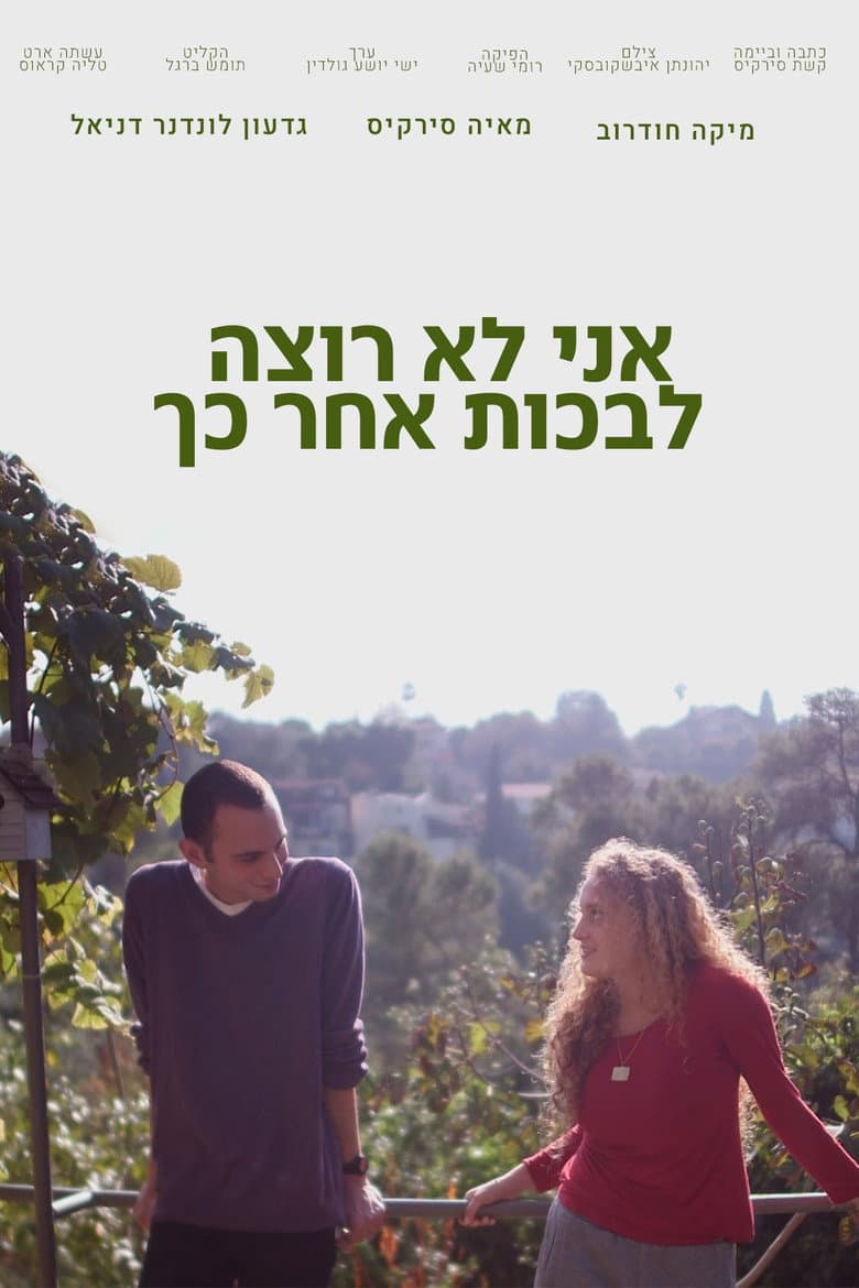 I Don't Want To Cry Later poster