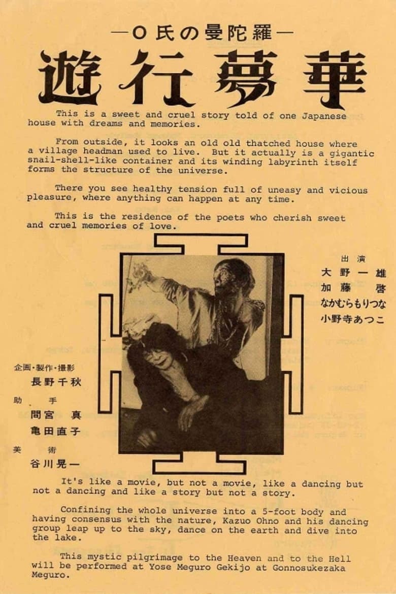 Mandala of Mr O poster