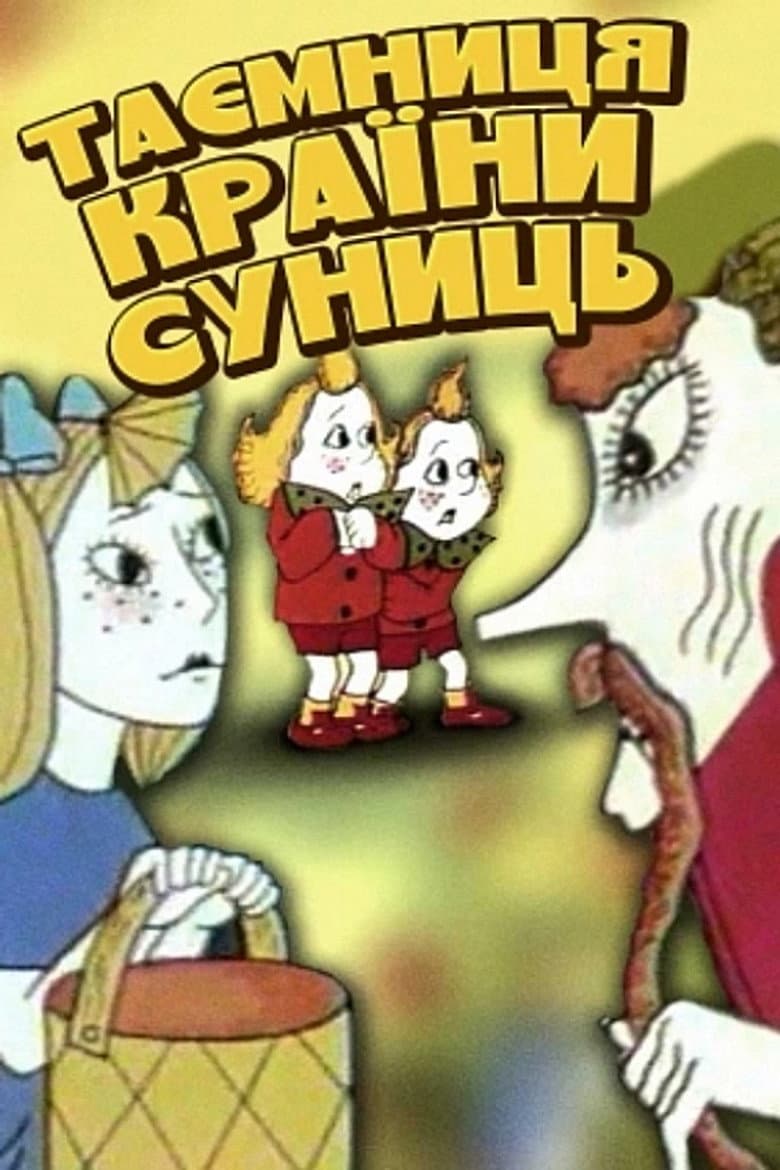 The Mystery of the Strawberry Land poster