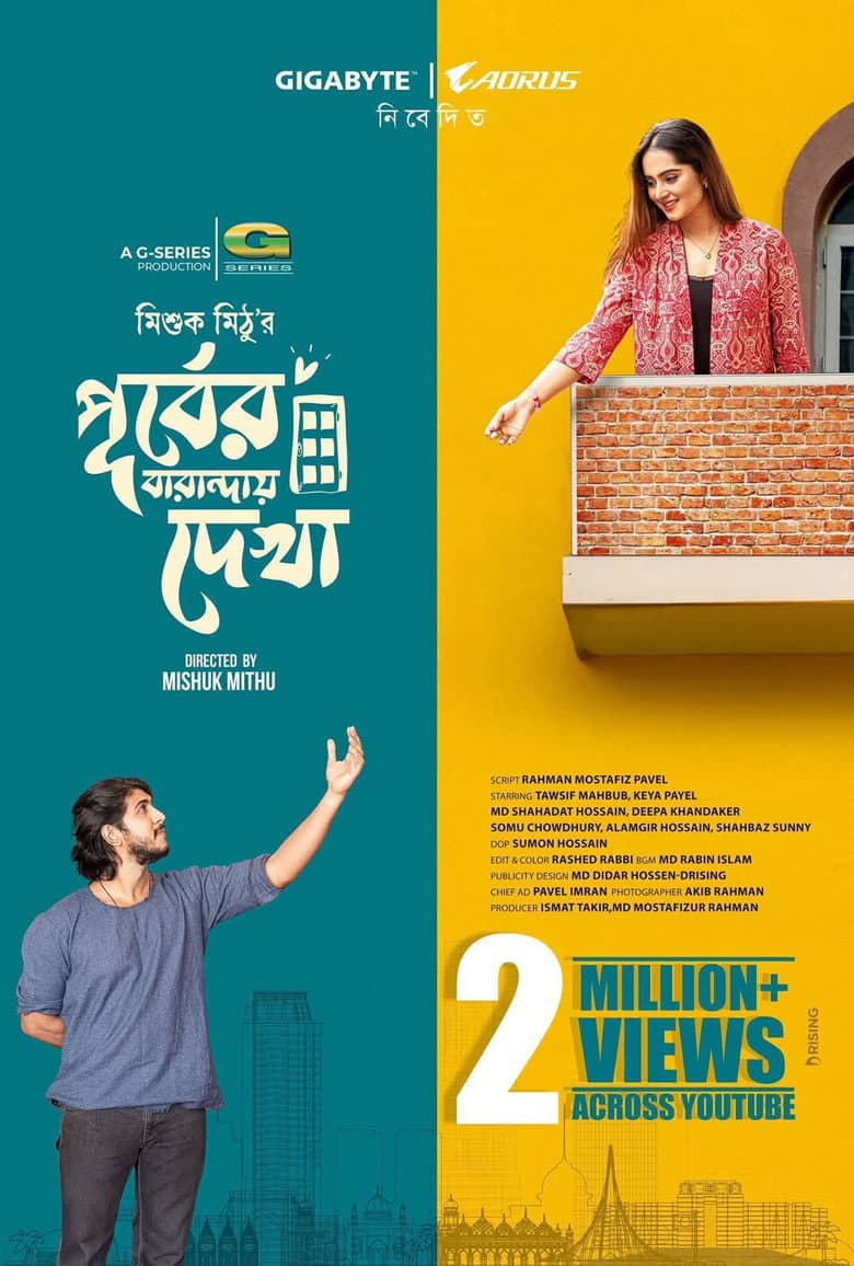 Purber Barandai Dekha poster