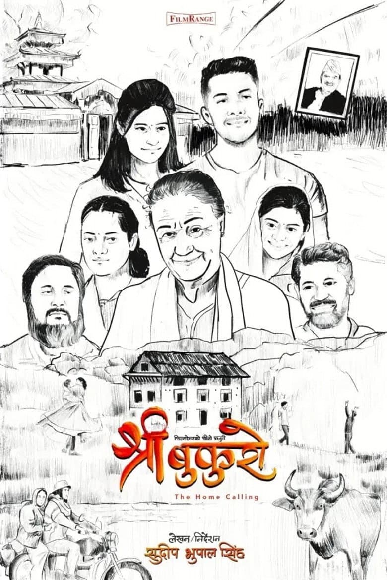 Shree Bukuro : The Home Calling poster
