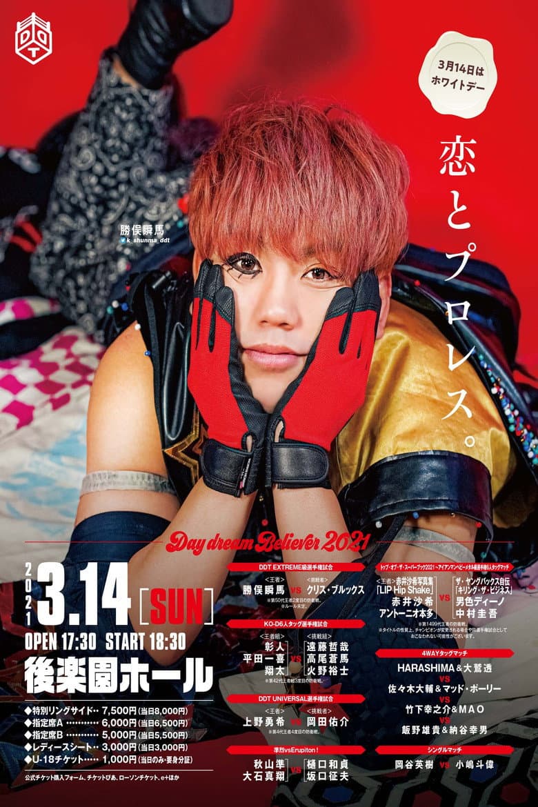 DDT Day Dream Believer 2021 poster