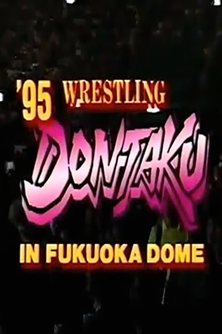 NJPW Wrestling Dontaku 1995 poster