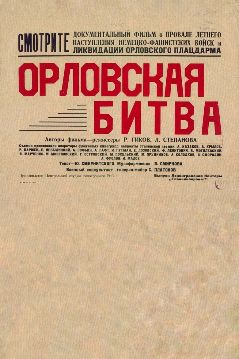 Oryol Battle poster