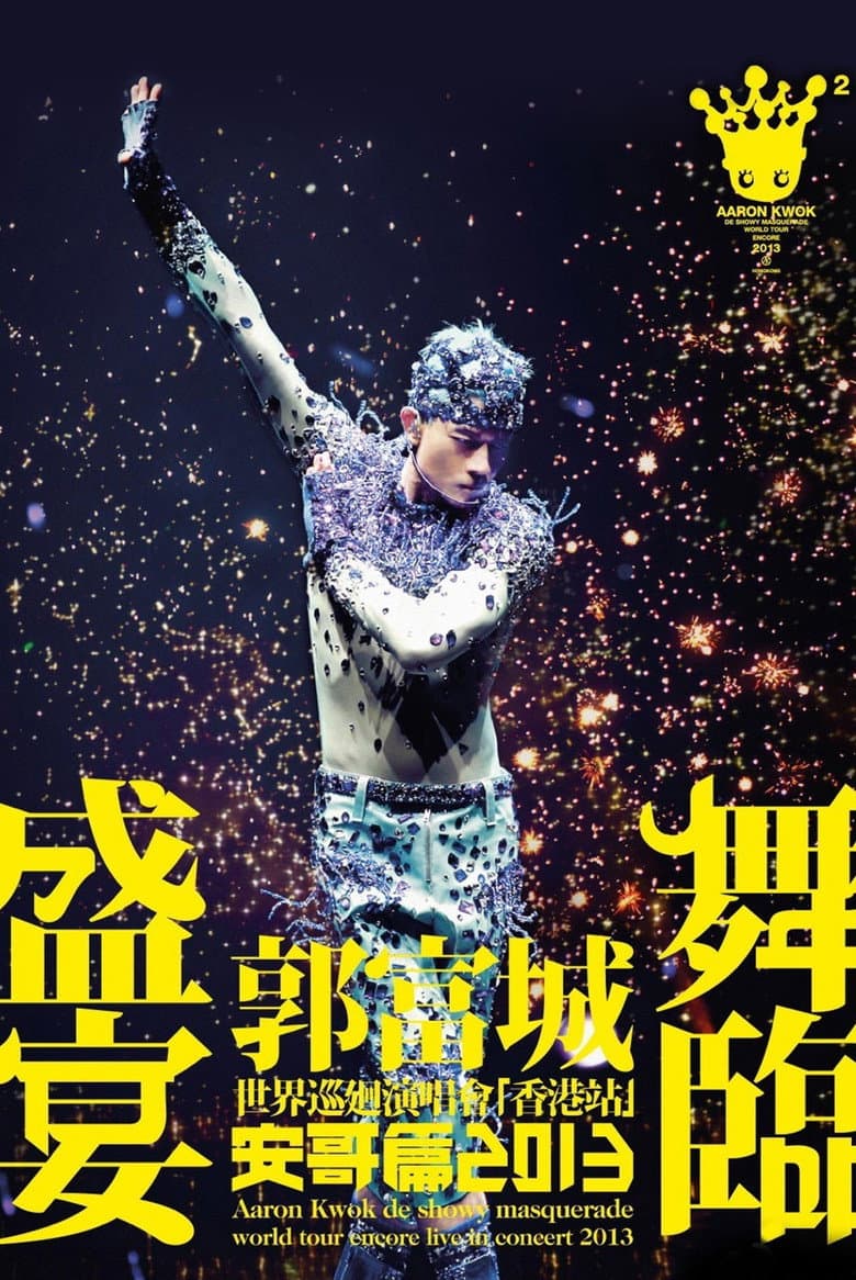 Aaron Kwok de Showy Masquerade World Tour Live in Concert [Hong Kong Stop] Encore poster