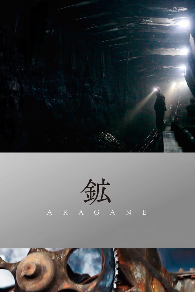 Aragane poster